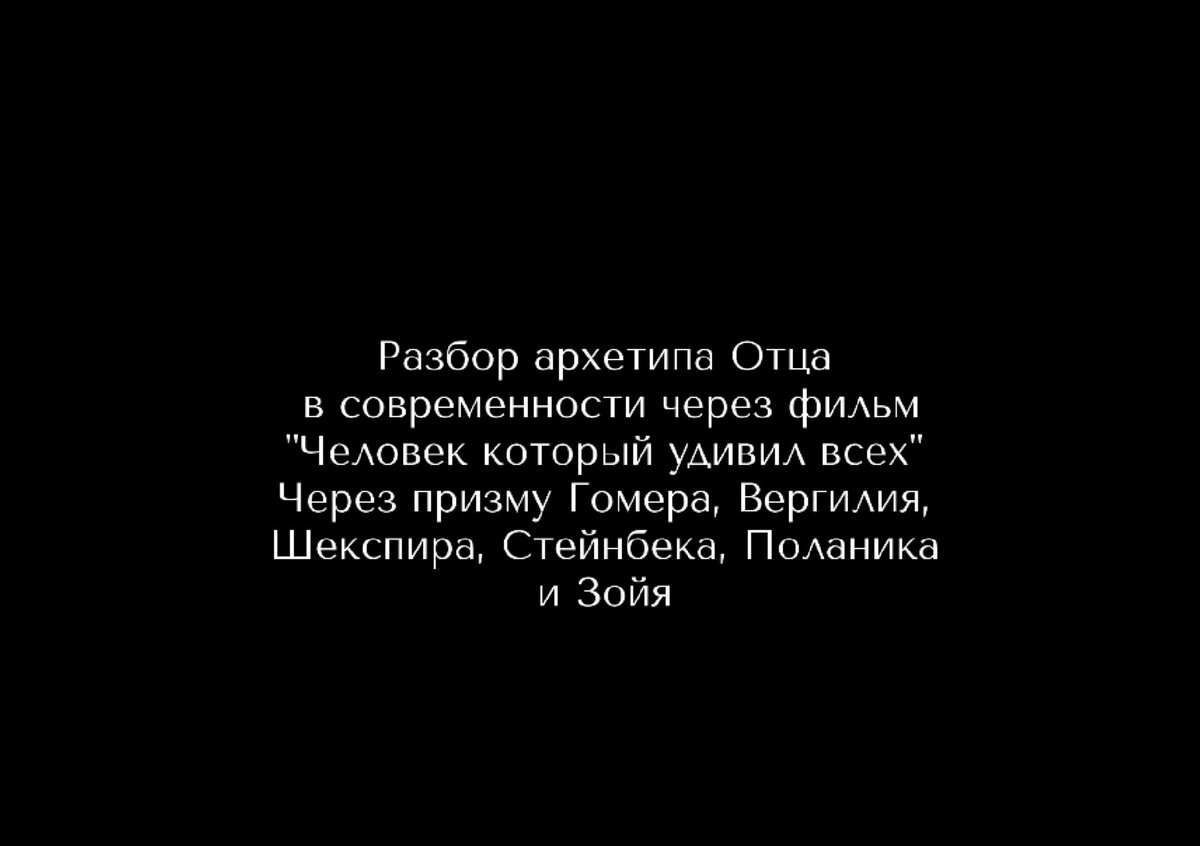 Кто такой Отец? | Философ без фуражки | Дзен