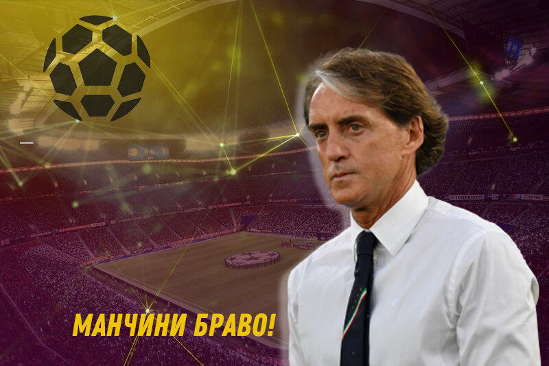 Коллаж: "Аутсайдер"