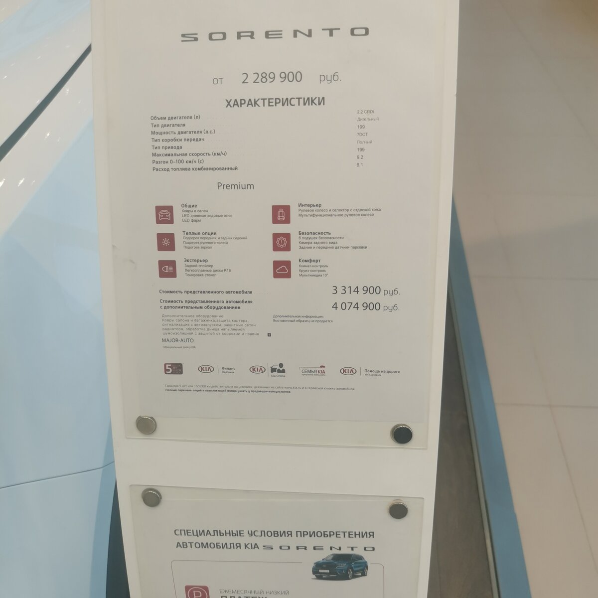 Переплата в 760 тысяч рублей