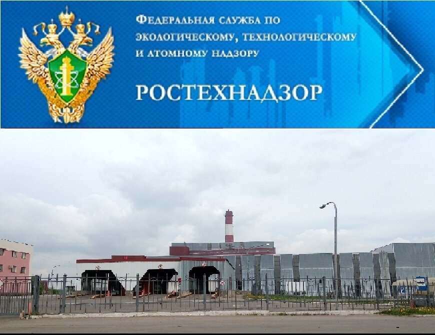 Ростехнадзор подал иск о приостановлении деятельности МСЗ №4