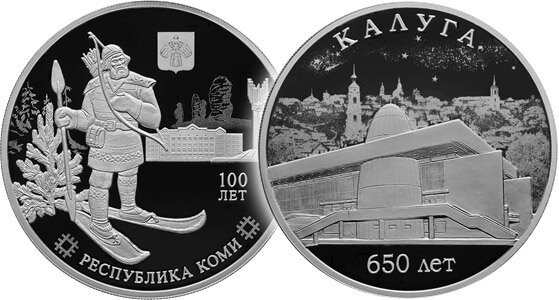 3 рубля серебро фото с сайта www.cbr.ru