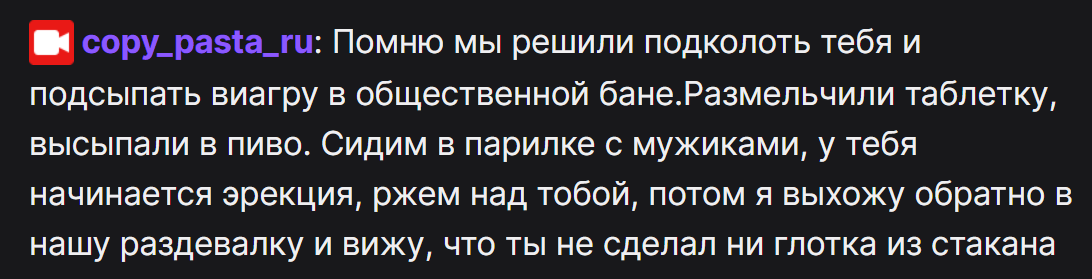 пример копипаст из чата
