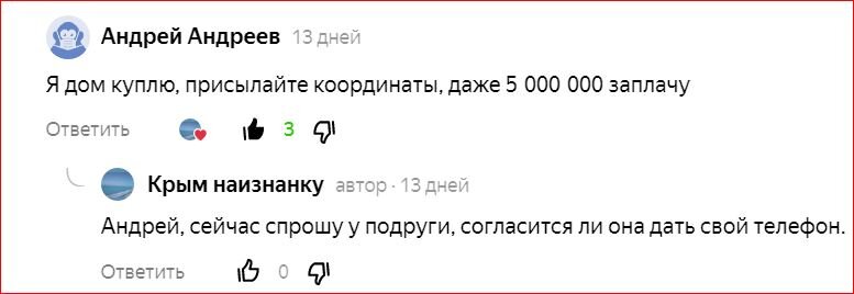 О ценах на недвижимость в Крыму.