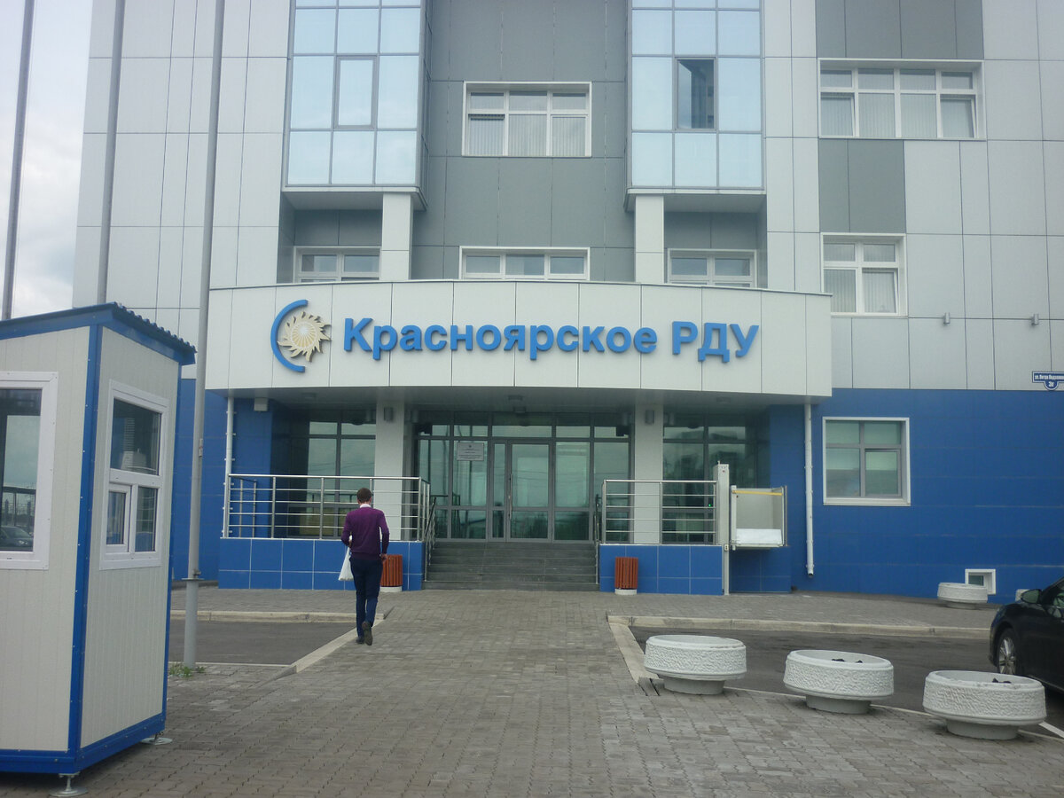 Так выглядит РДУ в Красноярске. Зона ответственности Красноярского РДУ - это более 4,2 тысяч объектов электроэнергетики Красноярского края и Тувы, в том числе: 21 электростанция, 3 ГЭС, 3 ГРЭС, 11 ТЭЦ, 2 гузотурбинные станции