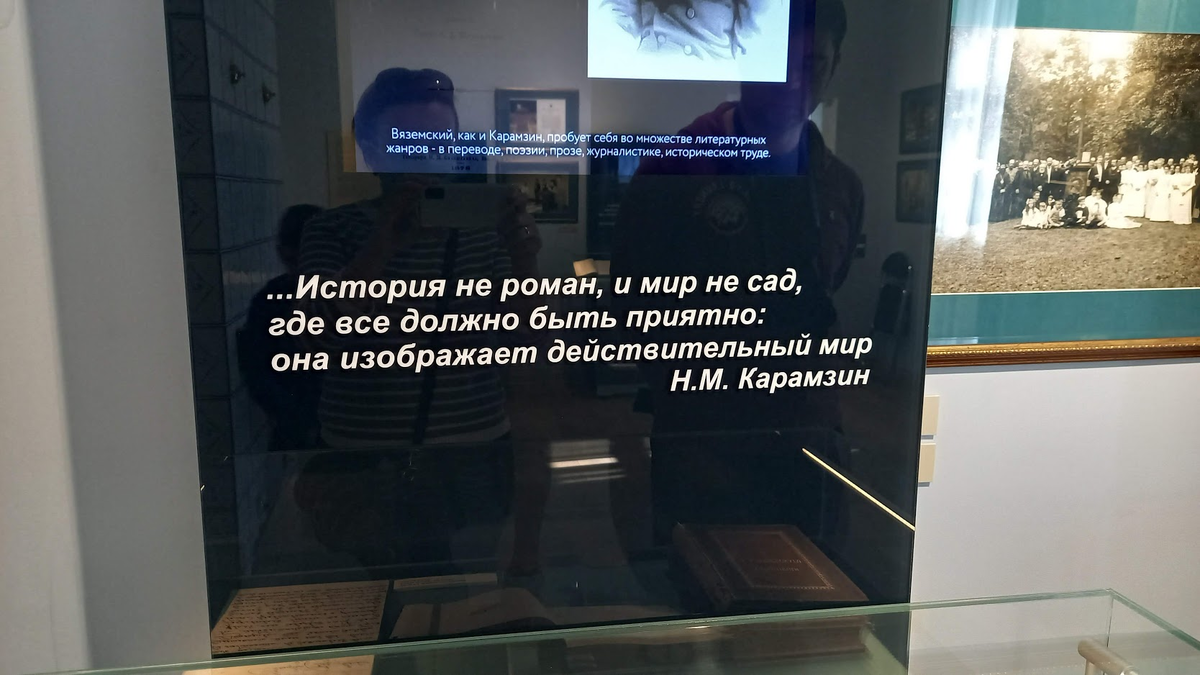 В усадьбе Астафьево, фото автора.