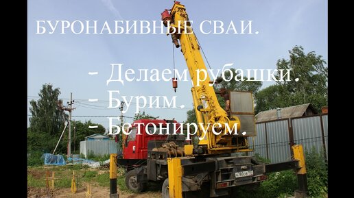 Свайный фундамент для строений