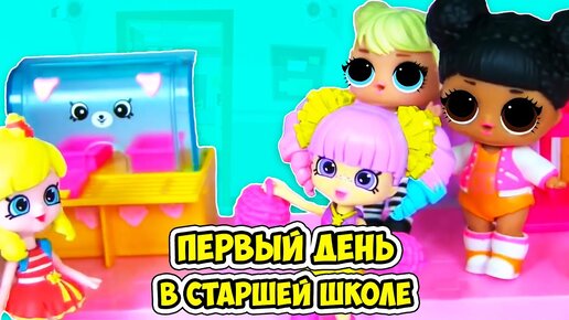 Игровой набор Школа для кукол, грн. купить Хмельницкая область - Kidstaff | №