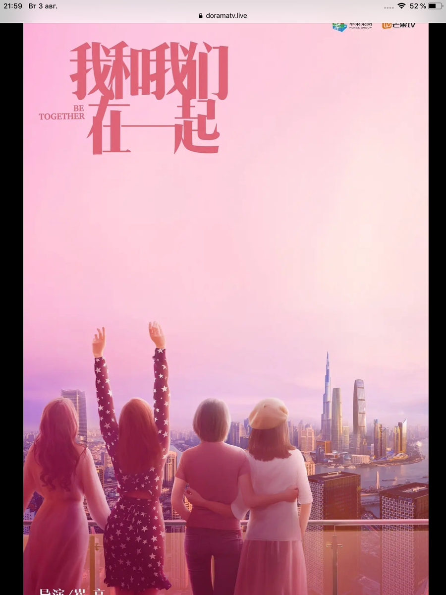 Фото с сайта Doramatv.live