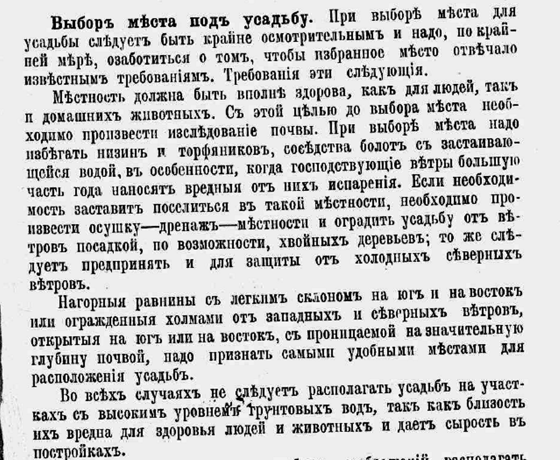 “Хуторские постройки” А.И. Тилинский 1915 год