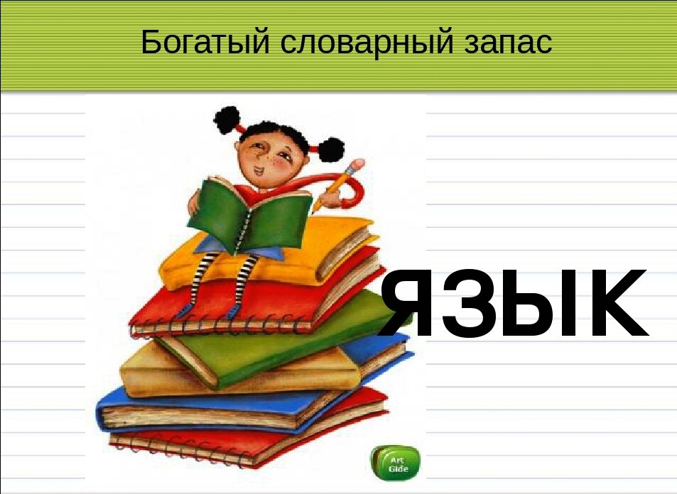 Знания слово картинка
