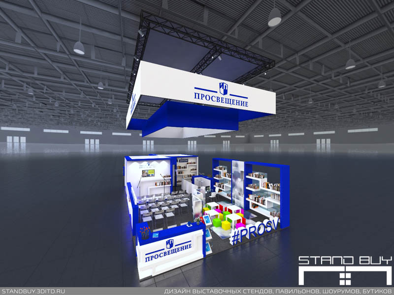 Проект выставочного стенда издательства "Просвещение". Архитектор - Павел Сапов.
