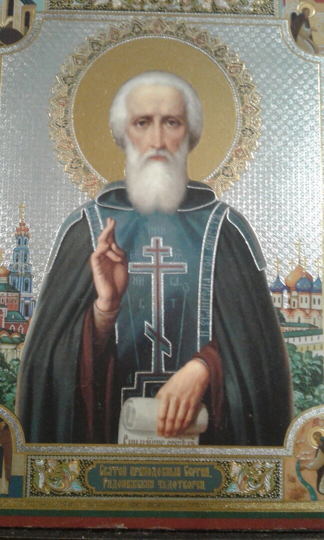 Совет преподобного Сергия Радонежского полностью менял судьбу человека - настолько кардинально он мыслил. Фото из личного архива автора.