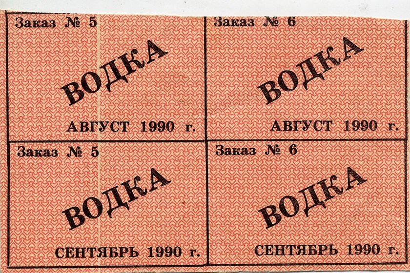 Как выглядит 1990 год История о том, как начальник штаба отбирал у молодых офицеров талоны на водку За