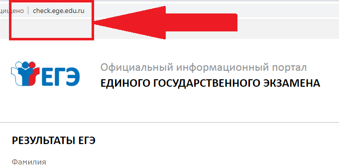 Check edu ege результаты