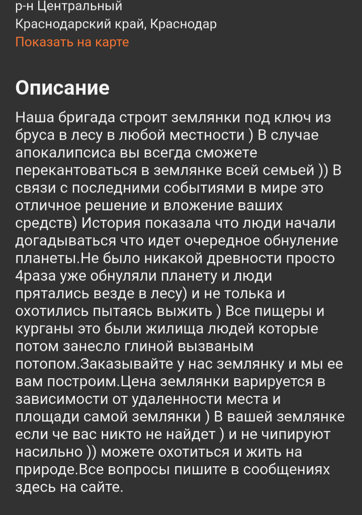 Фото:скриншот сайт Авито