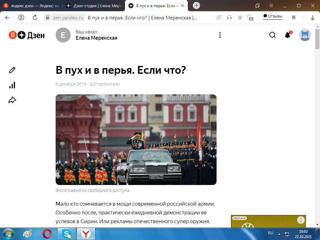 Статья автора удалена по соображениям военной цензуры.