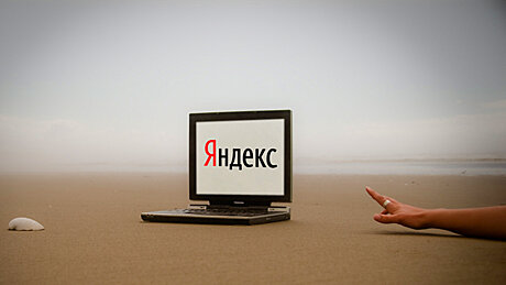 Отчет Яндекс за 3 квартал 2021 года