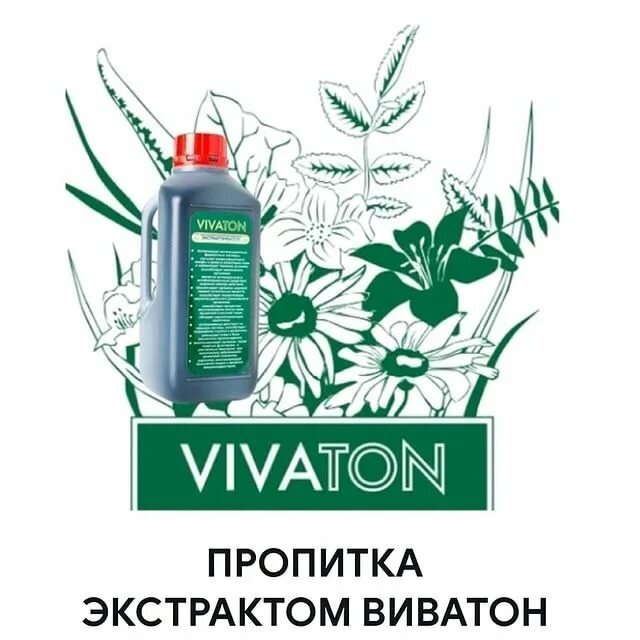 https://mirzdorovya-shop.ru/p324779738-ekstrakt-vivaton-1000.html