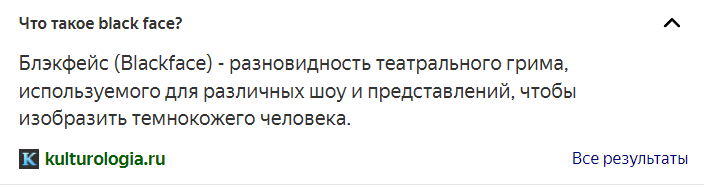 Скрин из поиска Яндекс