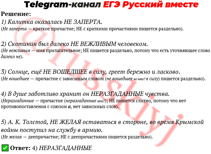 Егэ 13 декабря. 13 Задание ЕГЭ русский. Задание 13 ЕГЭ русский язык 2022. Отработка 13 задания ЕГЭ русский. Задание 5 ЕГЭ русский 2022.