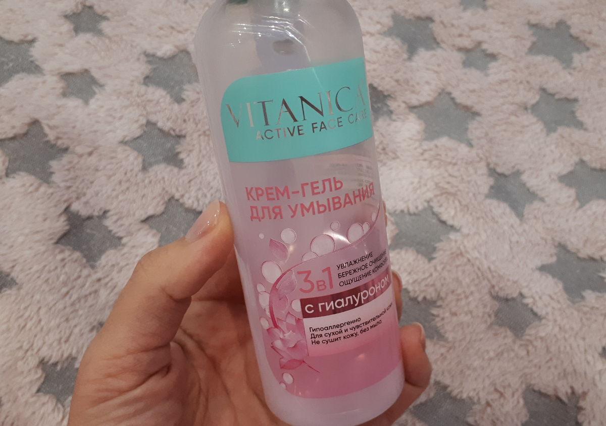 Совершенно неожиданно нашла для себя это средство, которое снимает макияж на раз два и вообще не оставляет никаких следов макияжа и намека на него. Кожу не сушит!!! Цена 148 р. Заказывала на вайлдберриз.