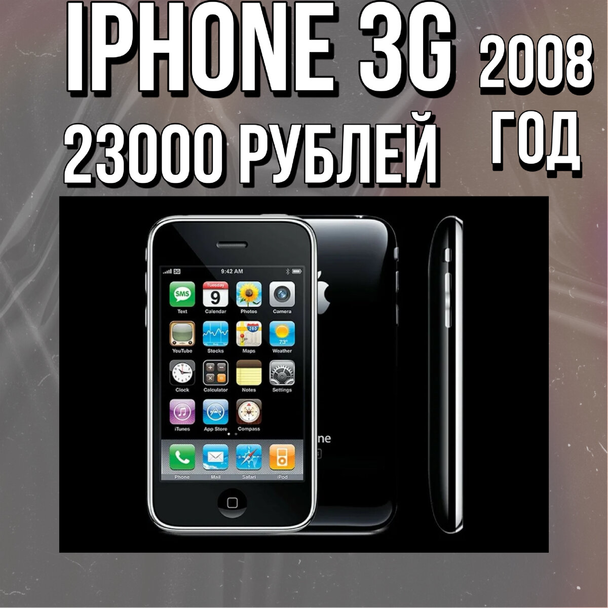 Эволюция всех моделей IPhone! iPhone 13 pro max не самый дорогой? Цены,  краткие характеристики все моделей | TechnoChannel | Дзен