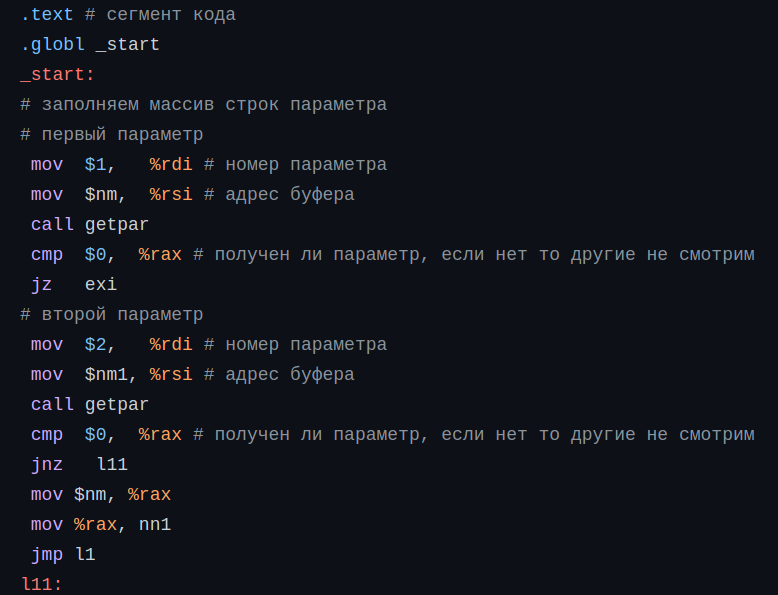 Фрагмент кода программы