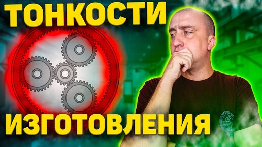 Тонкости изготовления коронной шестерни колесного редуктора