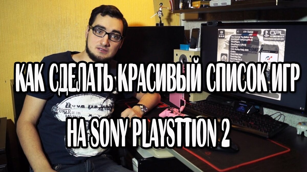 opl ps2 черный экран при запуске игры | Дзен