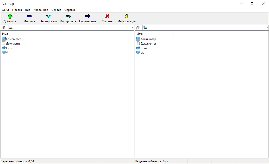 Двухпанельный режим работы 7-Zip