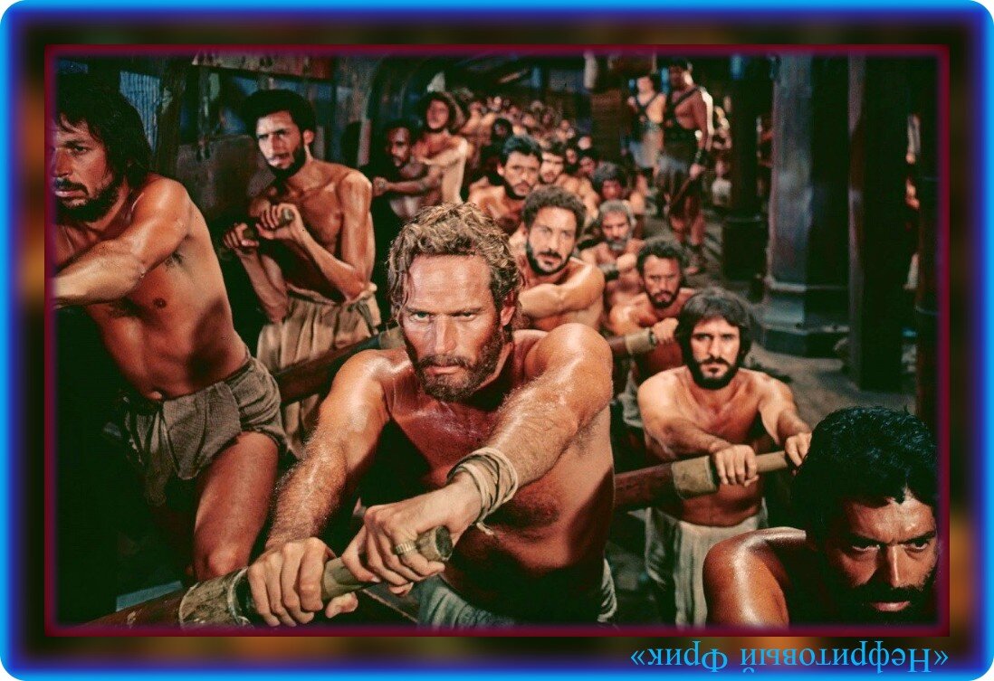 Иллюстрация из Яндекс-картинок. "Тяжёлый рабский труд на галерах - ух-х-х! Не дай Бог!"