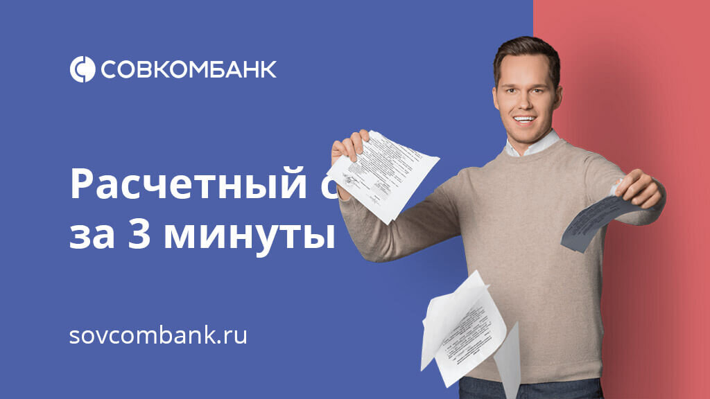 рефинансирование банк откры. кредит в банке открытие. банк открытие кредит на любые цели. банк открытие взять кредит. реклама банка.