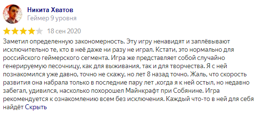 Как Собянин связан с майнкрафт? И переходы резкие!
