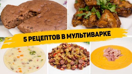 Кекс в мультиварке, простой рецепт кекса! Мультиварка и простые рецепты для мультиварки