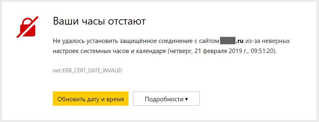 Скриншот с уведомлением браузера.