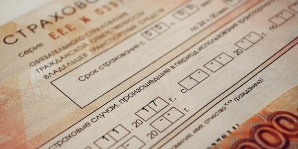 Страховой полис