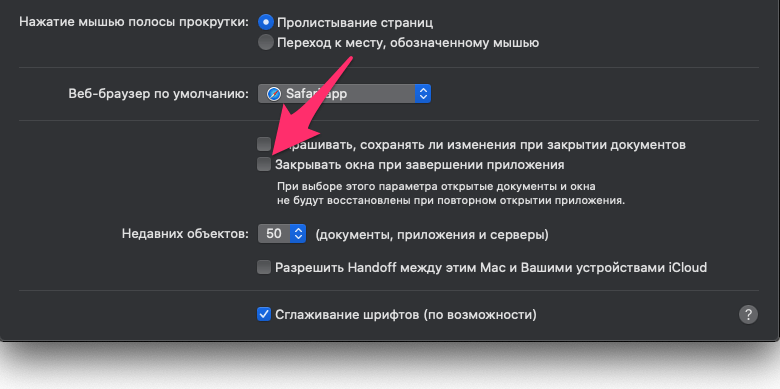 Как в Microsoft Edge сохранять вкладки при закрытии?