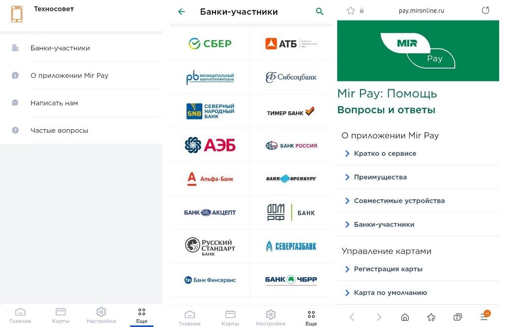 Российская альтернатива американскому Google Pay: как установить Mir Pay и оплачивать покупки