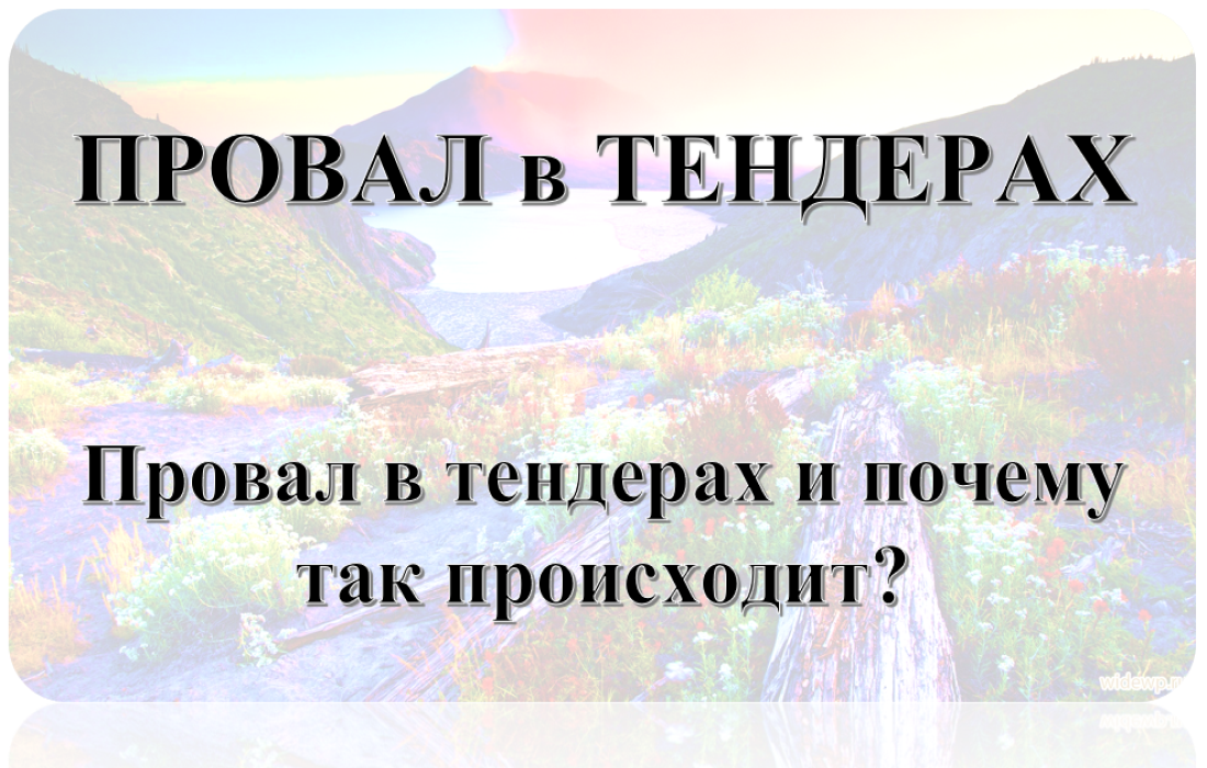Почему все так происходит