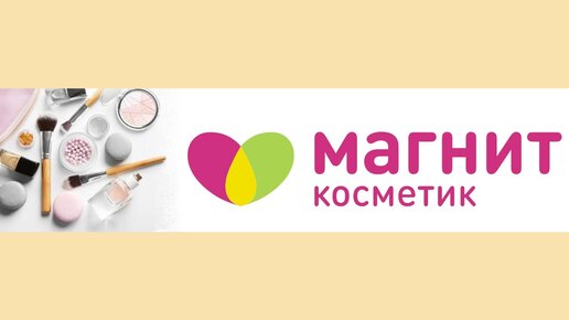 Магнит косметик картинки логотип