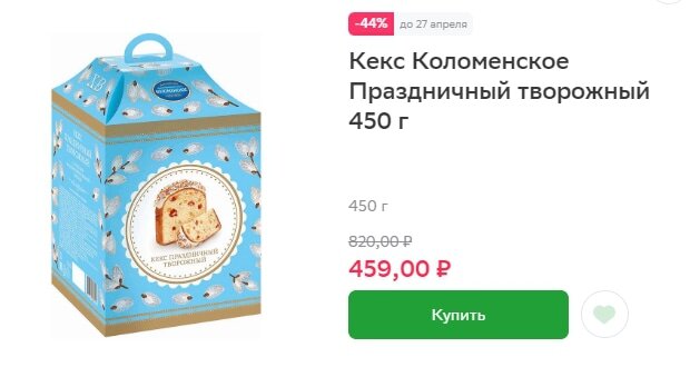 МЕТРО