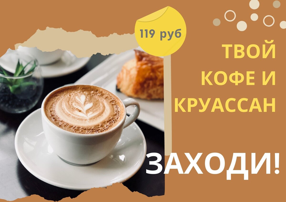 Создали в редакторе Canva.