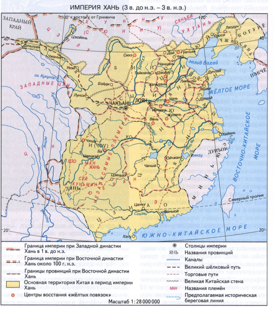 Территория Китая при империи Хань. Династия Хань в Китае карта. Империя Хань в древнем Китае на карте. Империя Хань в Китае на карте.