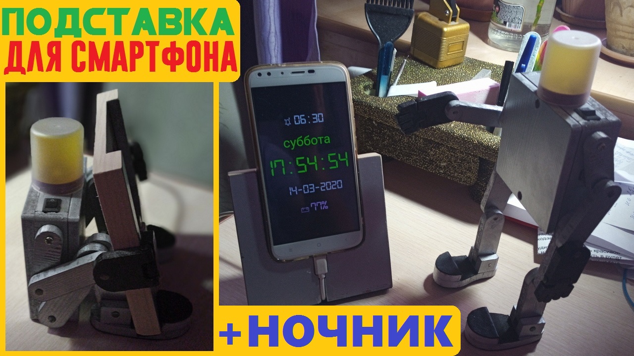 Самая простая подставка для iPhone