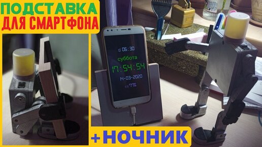 Как самостоятельно сделать подставку для планшета