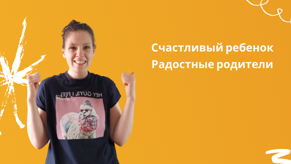 Осознанное родительство