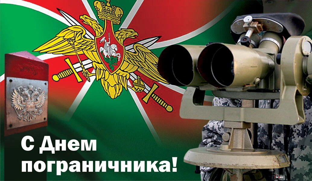 День пограничника. Иллюстрация: «Курьер.Среда»