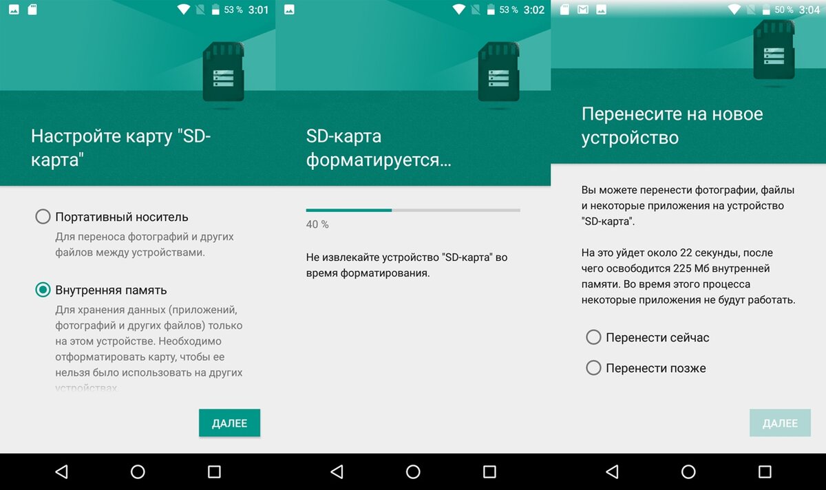 Как перенести приложения на SD карту на Android | Фотосклад.Эксперт | Дзен