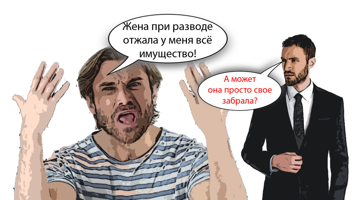 Жена отбирает деньги