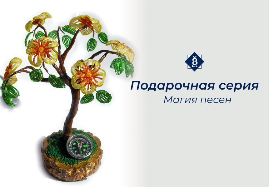 "Надежда — мой компас земной"